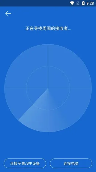 茄子快传(多端文件传输) 茄子快传(多端文件传输)