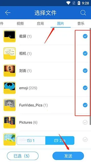 茄子快传(多端文件传输) 茄子快传(多端文件传输)