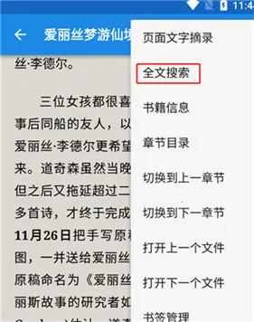 静读天下墨水屏2025最新版本 静读天下墨水屏2025最新版本