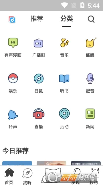 èFM(Ƶ罻ƽ̨)v6.5.0 ٷͼ