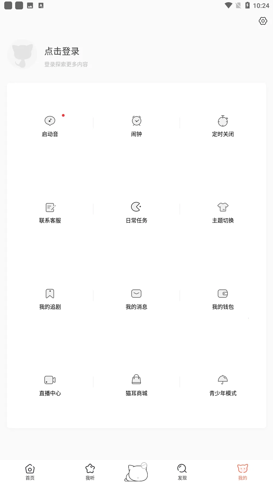 èFM(Ƶ罻ƽ̨)v6.5.0 ٷͼ