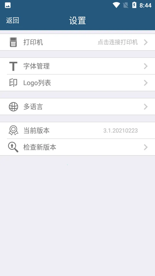 Ȥӡ(ֻӡ)v3.1.20210223 Ѱͼ