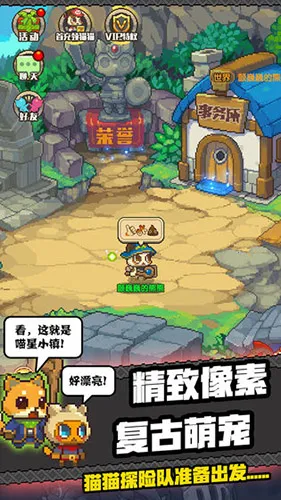 猫猫突击队2025官方正版 猫猫突击队2025官方正版