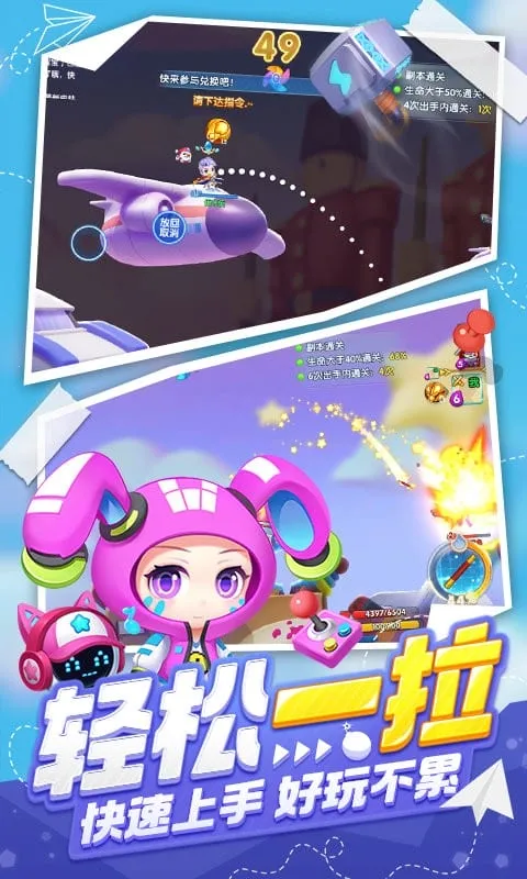 波波弹(弹射竞技游戏) 波波弹(弹射竞技游戏)