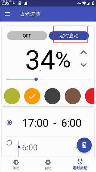 蓝光过滤(护眼蓝光过滤) 蓝光过滤(护眼蓝光过滤)