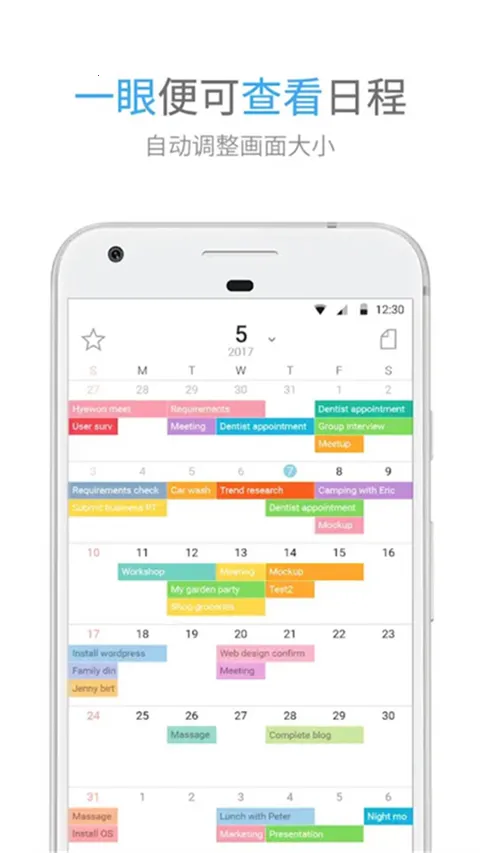 ʱ���ľ(�ճ̹�������)