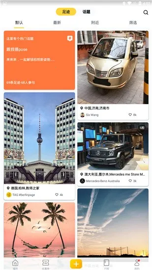 梦想旅行(旅行规划游记分享) 梦想旅行(旅行规划游记分享)