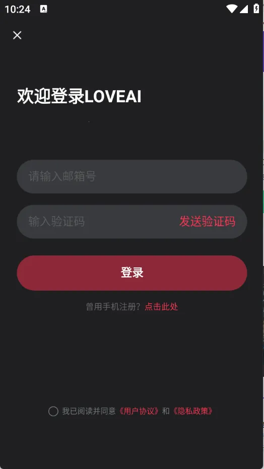 loveai�罻����2025�ٷ�����v1.2.4 ��׿���ͼ