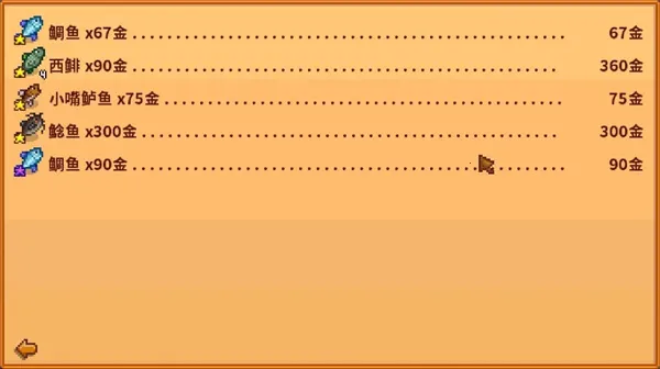 星露谷1.6.15手机版