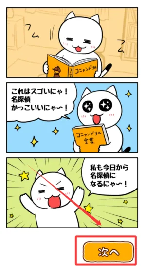 白猫侦探事务所(侦探推理游戏) 白猫侦探事务所(侦探推理游戏)