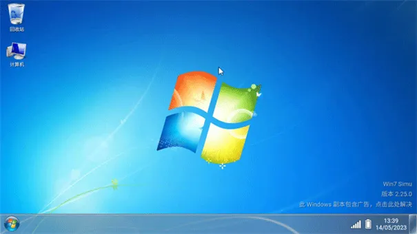 Win7 Simu2025ٷ°汾v3.9.0 Ѱͼ