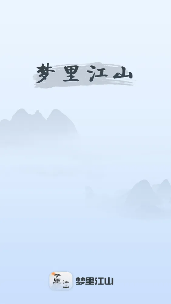 ｭɽ2025°汾v0.5 ֻͼ