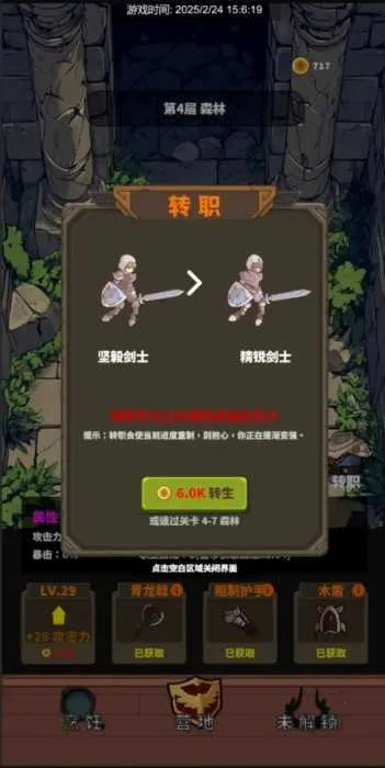 Թʳ2025ٷv0.6.012 ֻͼ