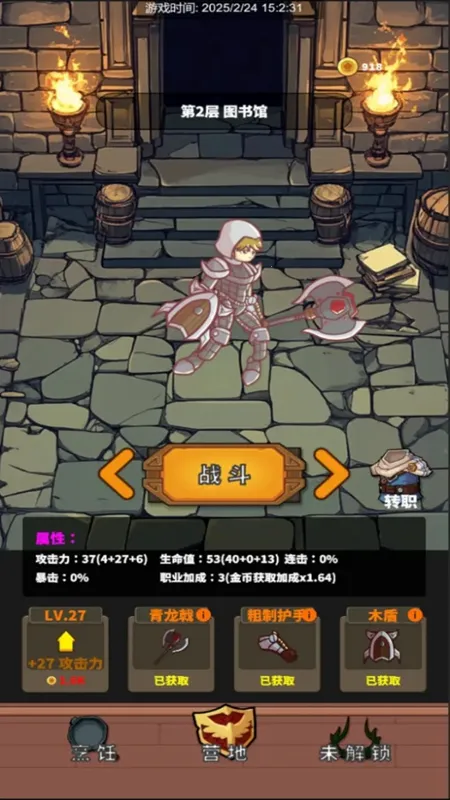 Թʳ2025ٷv0.6.012 ֻͼ