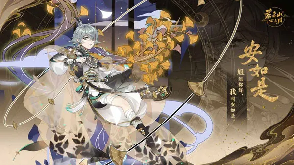 花亦山心之月最新手机版 花亦山心之月最新手机版