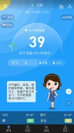 蔚蓝地图最新手机版 蔚蓝地图最新手机版