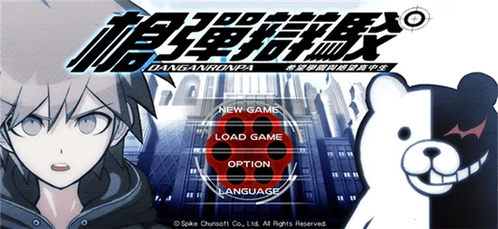 超级弹丸论破22025官方最新版本 超级弹丸论破22025官方最新版本