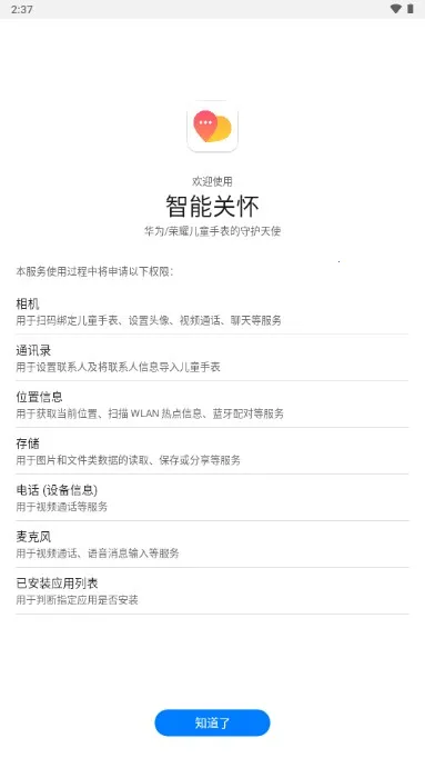 ܹػΪֱ׿ֻv2.0.15.300 ׿ͼ