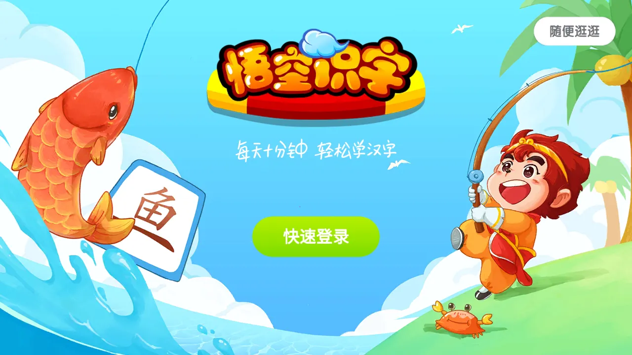 ���ʶ��(ʶ��������Ϸ)v3.12.30 �ٷ������ͼ