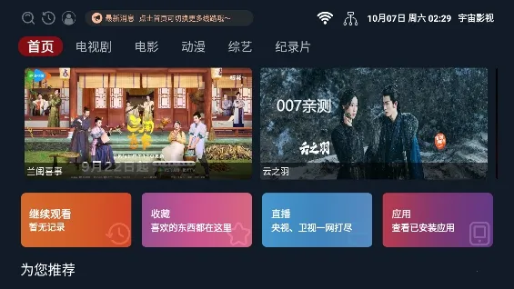 Ӱ2025°汾v1.5.5 ׿ͼ