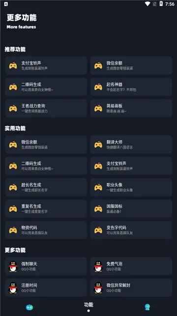 Сï120֡(ϷŻ)v6.0 ֻͼ