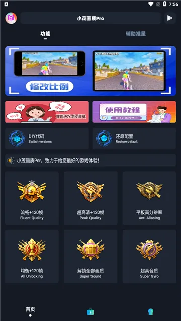 Сï120֡(ϷŻ)v6.0 ֻͼ