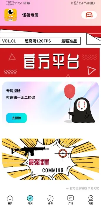 ʹ2025ٷ°汾v3.1.0 Ѱͼ