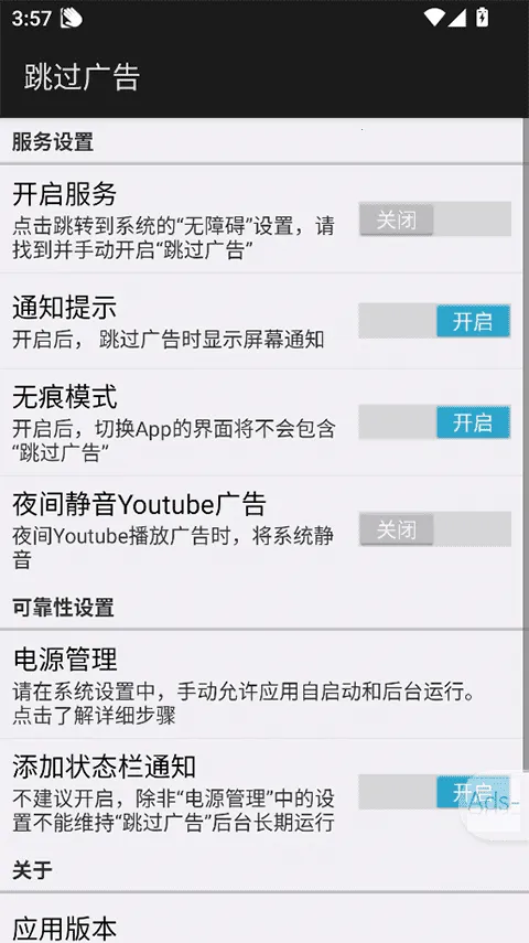 ads2025ٷv4.7.2 ֻͼ