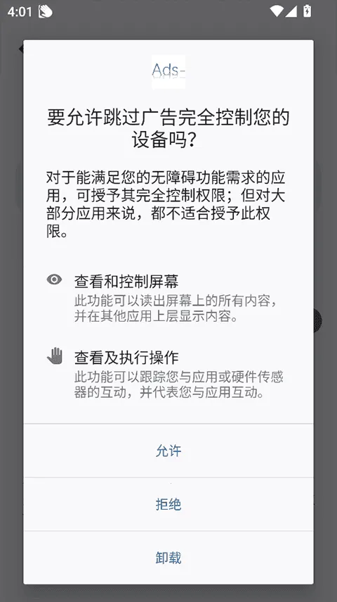 ads2025ٷv4.7.2 ֻͼ