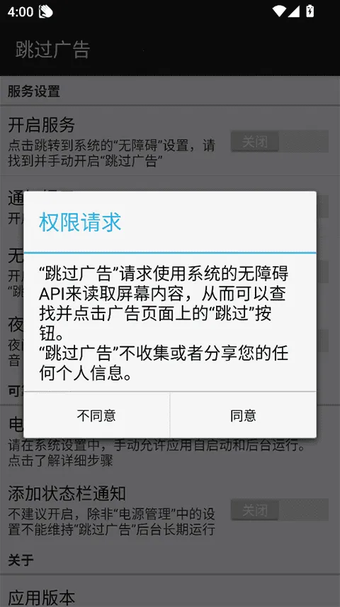 ads2025ٷv4.7.2 ֻͼ