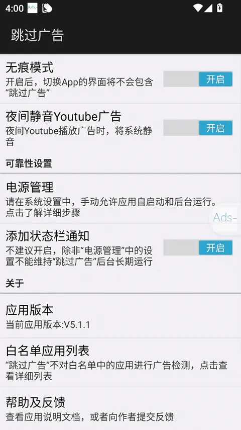 ads2025ٷv4.7.2 ֻͼ