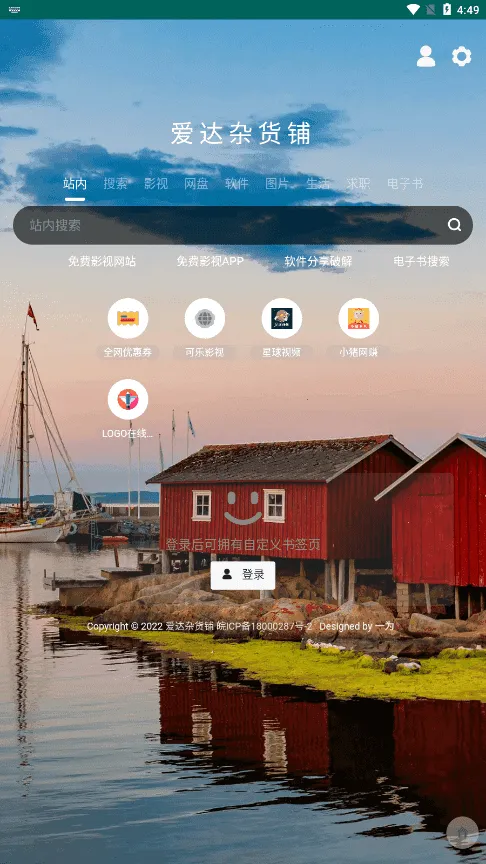 ӻӰ2025°汾v1.1 ٷͼ