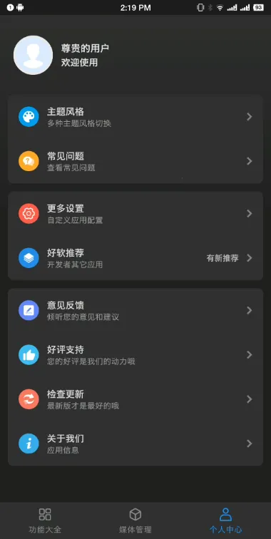 KBƵ(Ƶ༭)v2.3.6 ٷͼ