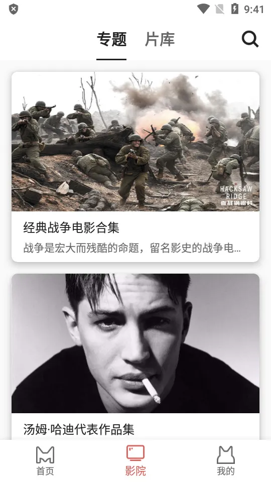 èӰԺ(ӰӲ)v1.1.6 ׿ͼ