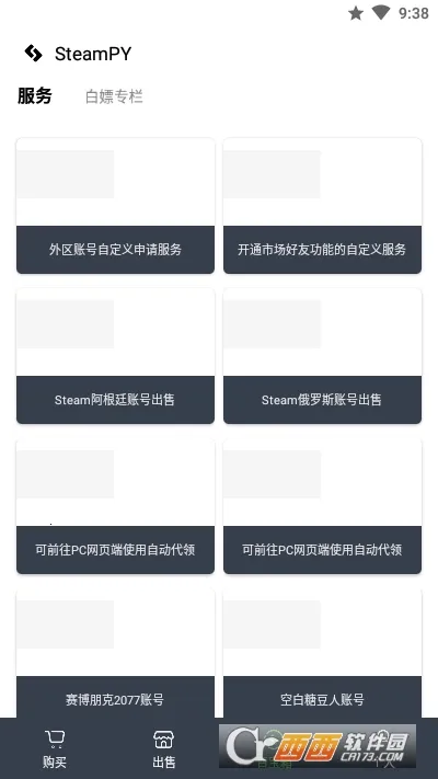 SteamPY2025ٷ°汾v2.35.7 ֻͼ