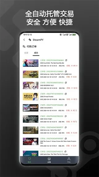 SteamPY2025ٷ°汾v2.35.7 ֻͼ