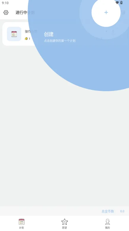 元气打卡2025最新版本 元气打卡2025最新版本