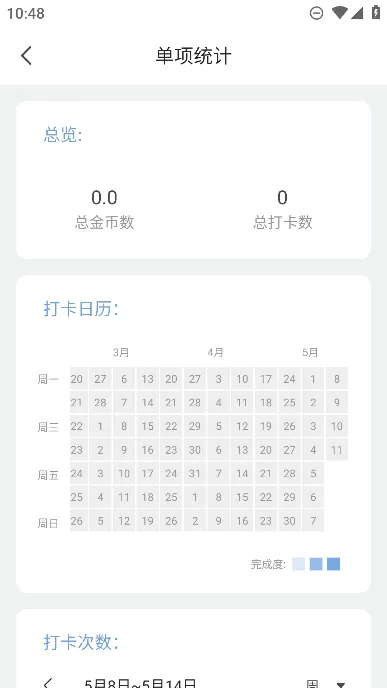 元气打卡2025最新版本 元气打卡2025最新版本