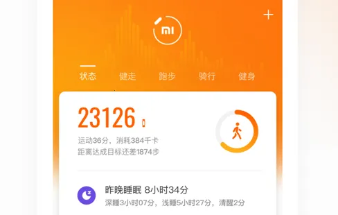 小米运动(运动健康管理) 小米运动(运动健康管理)