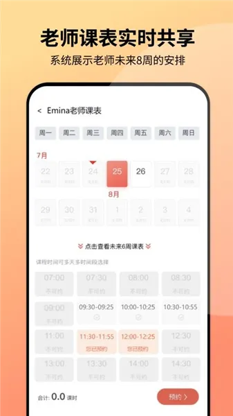 ͬ������(����ѧϰ����)v1.0.3 �ֻ����ͼ