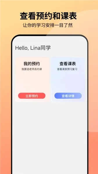 ͬ������(����ѧϰ����)v1.0.3 �ֻ����ͼ