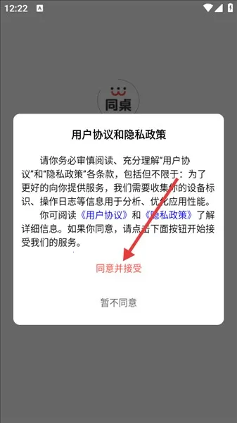 同桌口语(口语学习软件) 同桌口语(口语学习软件)