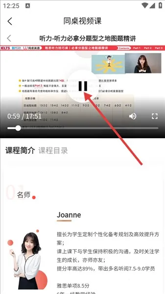 同桌口语(口语学习软件) 同桌口语(口语学习软件)