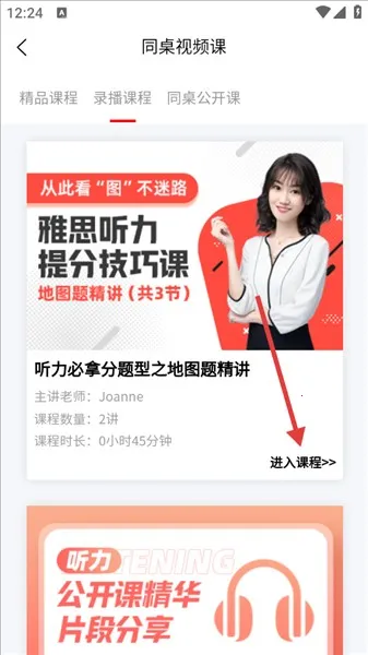 同桌口语(口语学习软件) 同桌口语(口语学习软件)