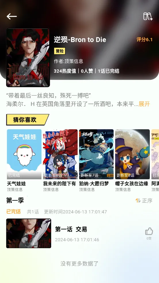 Ԫ2025ذװv1.0.1 ٷͼ