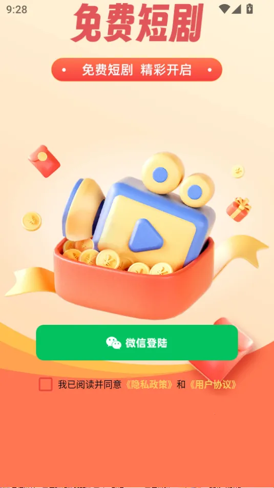 ۿ2025ٷ°汾v1.0.1 ٷͼ