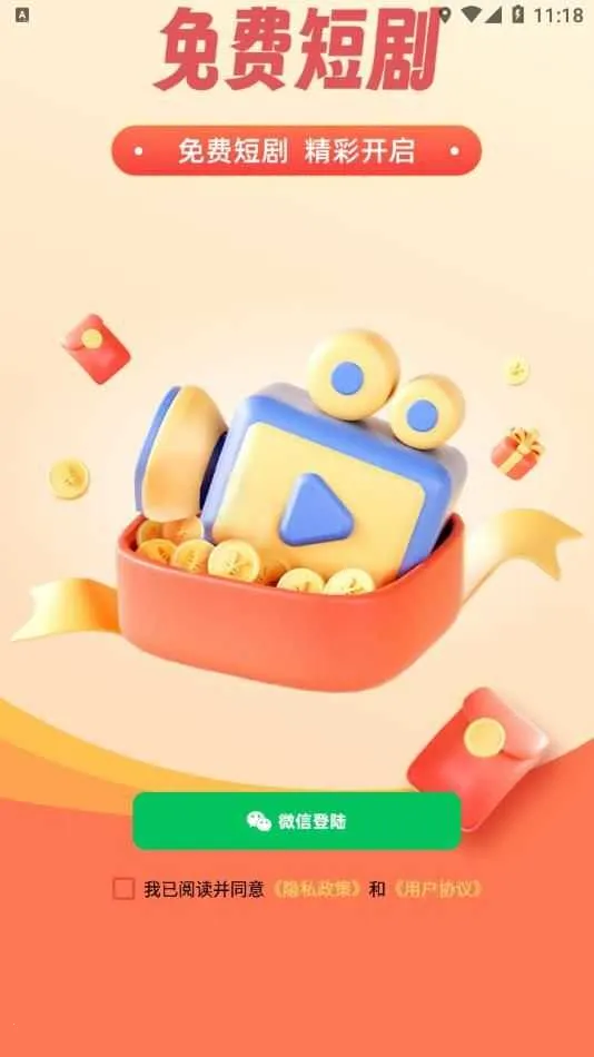 ۿ2025ٷ°汾v1.0.1 ٷͼ