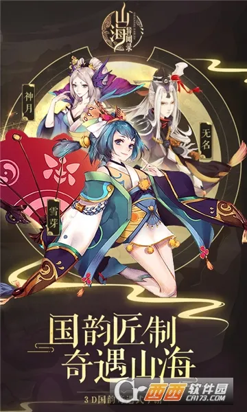 ɽ¼2025ٷ°汾v1.1.138 ٷͼ