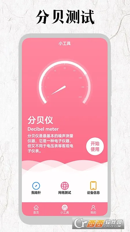 ׳2025ٷ°汾v1.8 ٷͼ