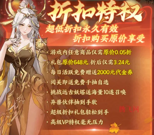 口袋山海经(山海经策略游戏) 口袋山海经(山海经策略游戏)